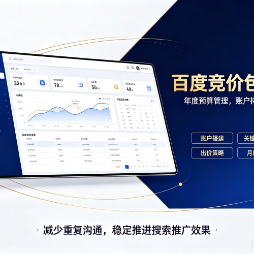 凤阳百度竞价包年